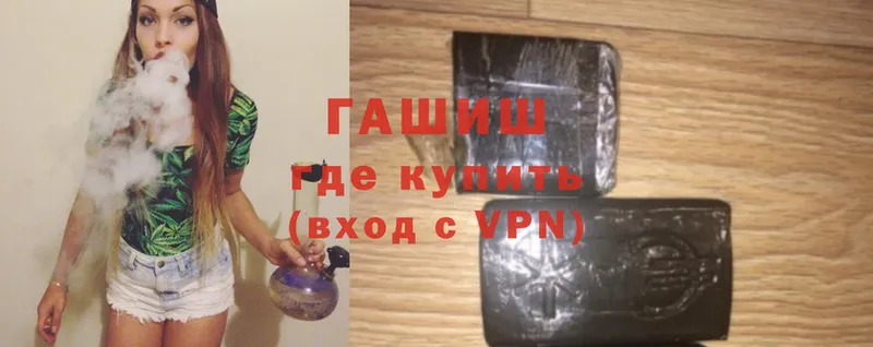 Гашиш убойный  магазин    Георгиевск 