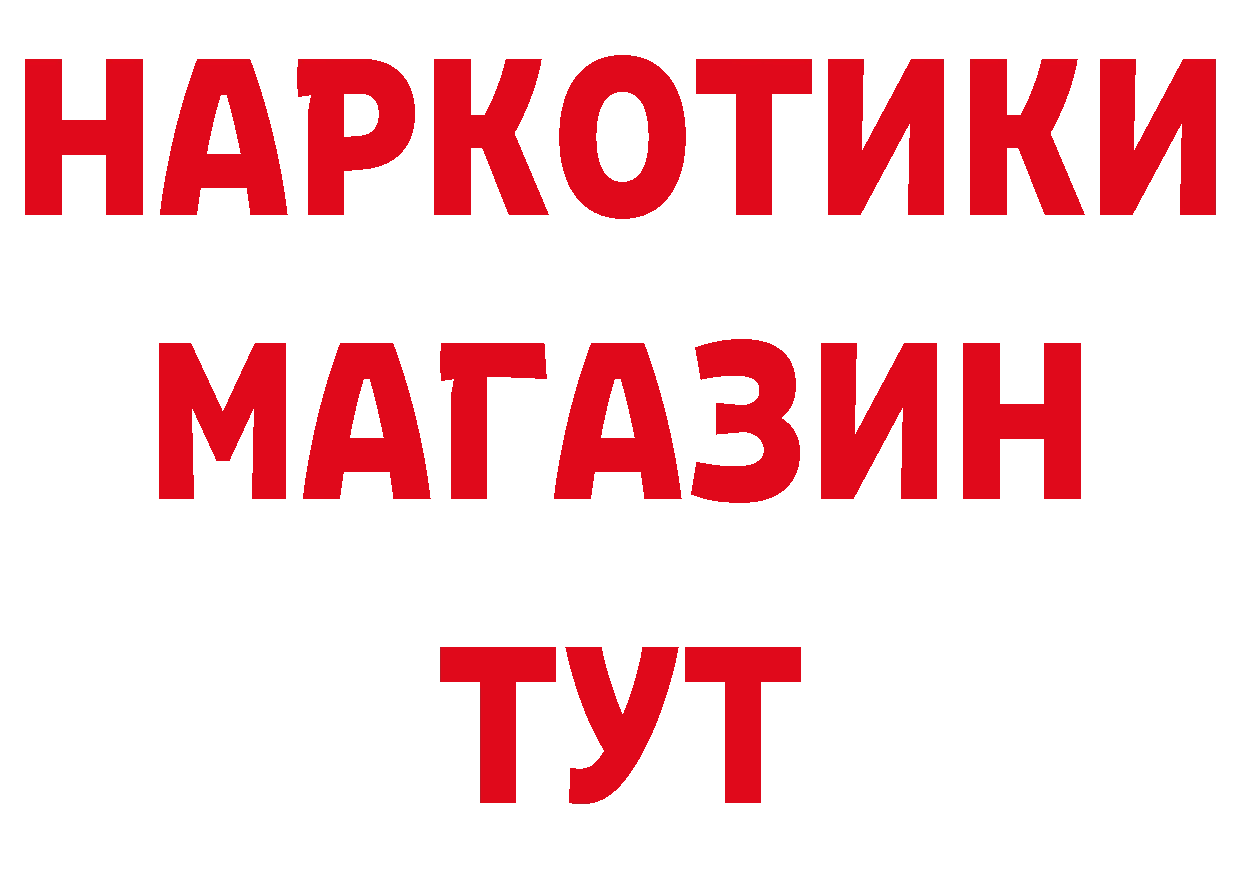 ГЕРОИН Афган как зайти нарко площадка МЕГА Георгиевск